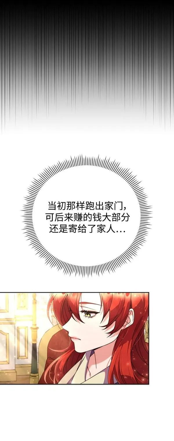 我要和暴君丈夫离婚漫画,第4话50图