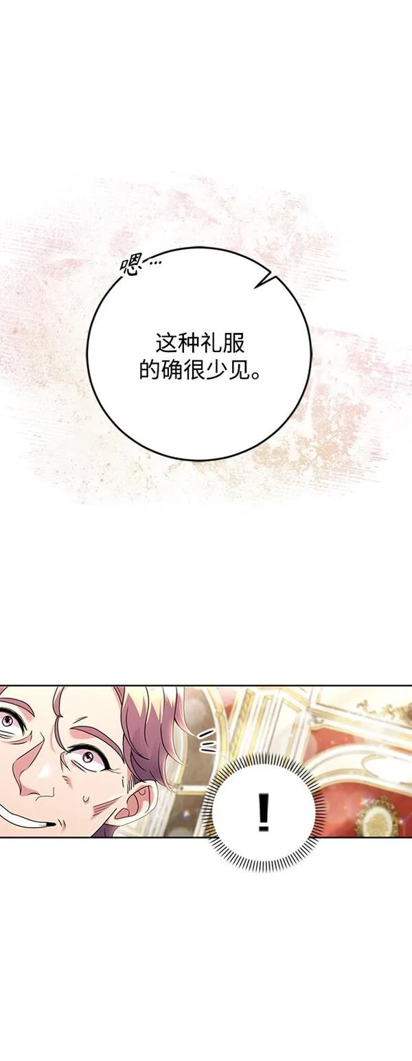 我要和暴君丈夫离婚漫画,第4话55图