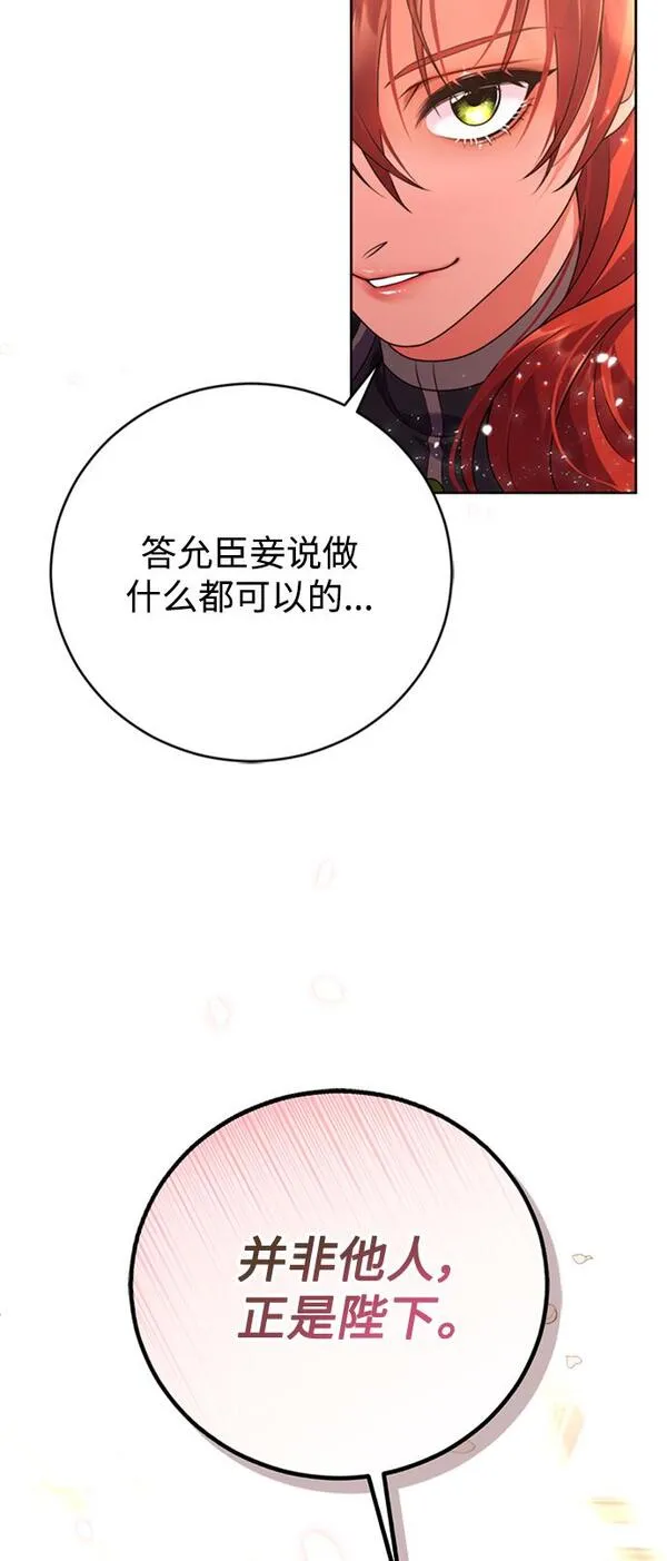 我要和暴君丈夫离婚漫画,第4话4图