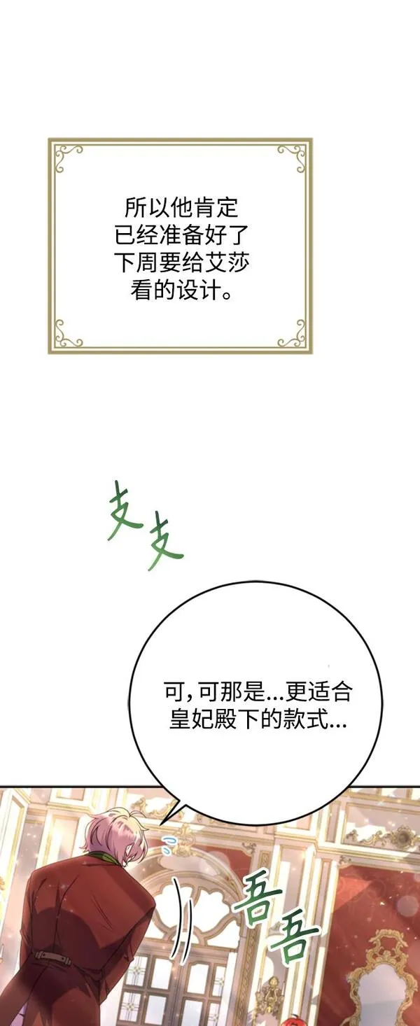 我要和暴君丈夫离婚漫画,第5话18图