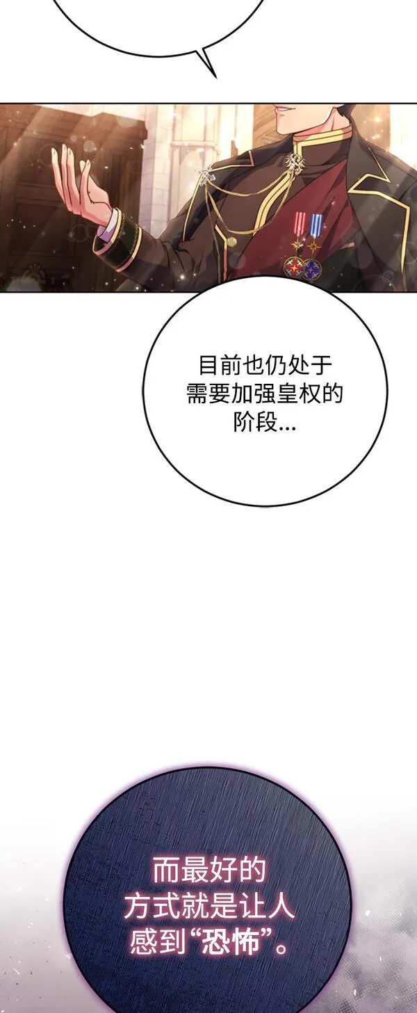 我要和暴君丈夫离婚漫画,第6话14图