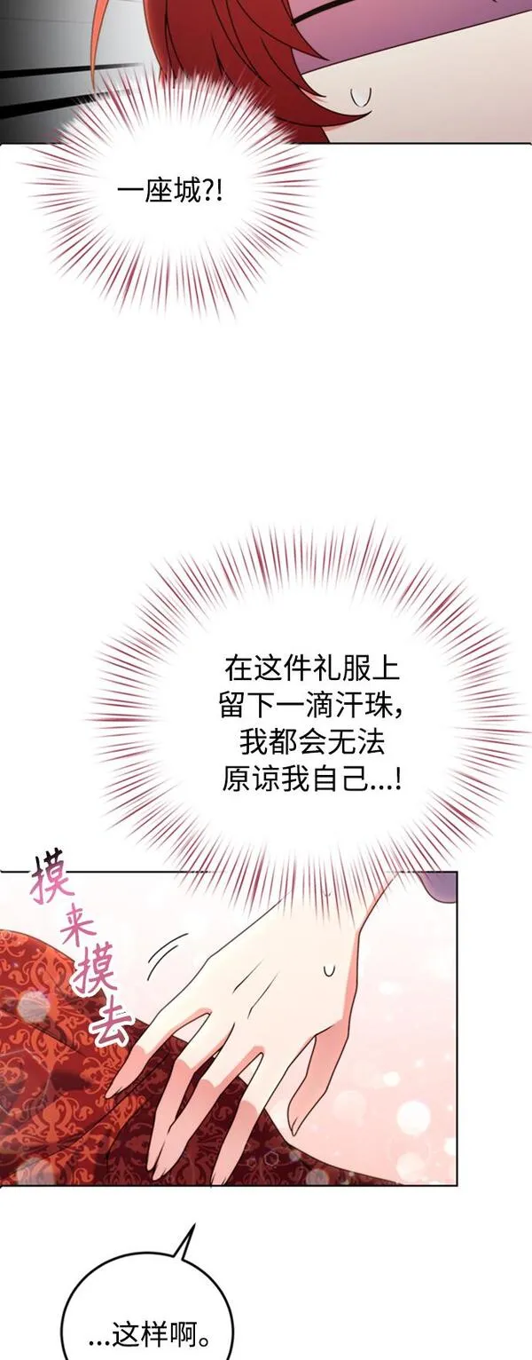 我要和暴君丈夫离婚漫画,第6话35图