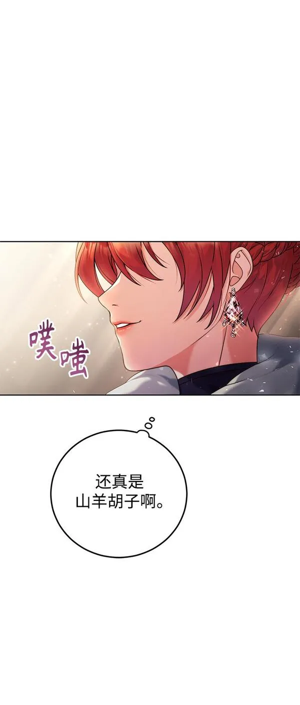 我要和暴君丈夫离婚漫画,第7话21图