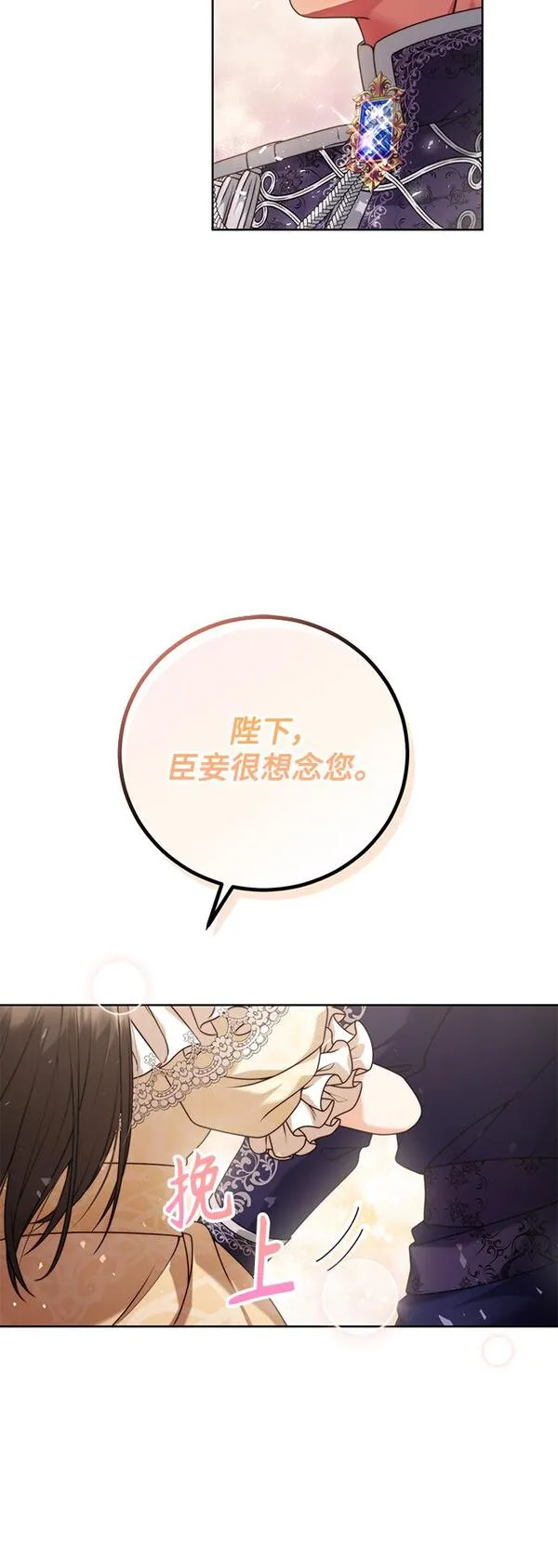 我要和暴君丈夫离婚漫画,第7话45图