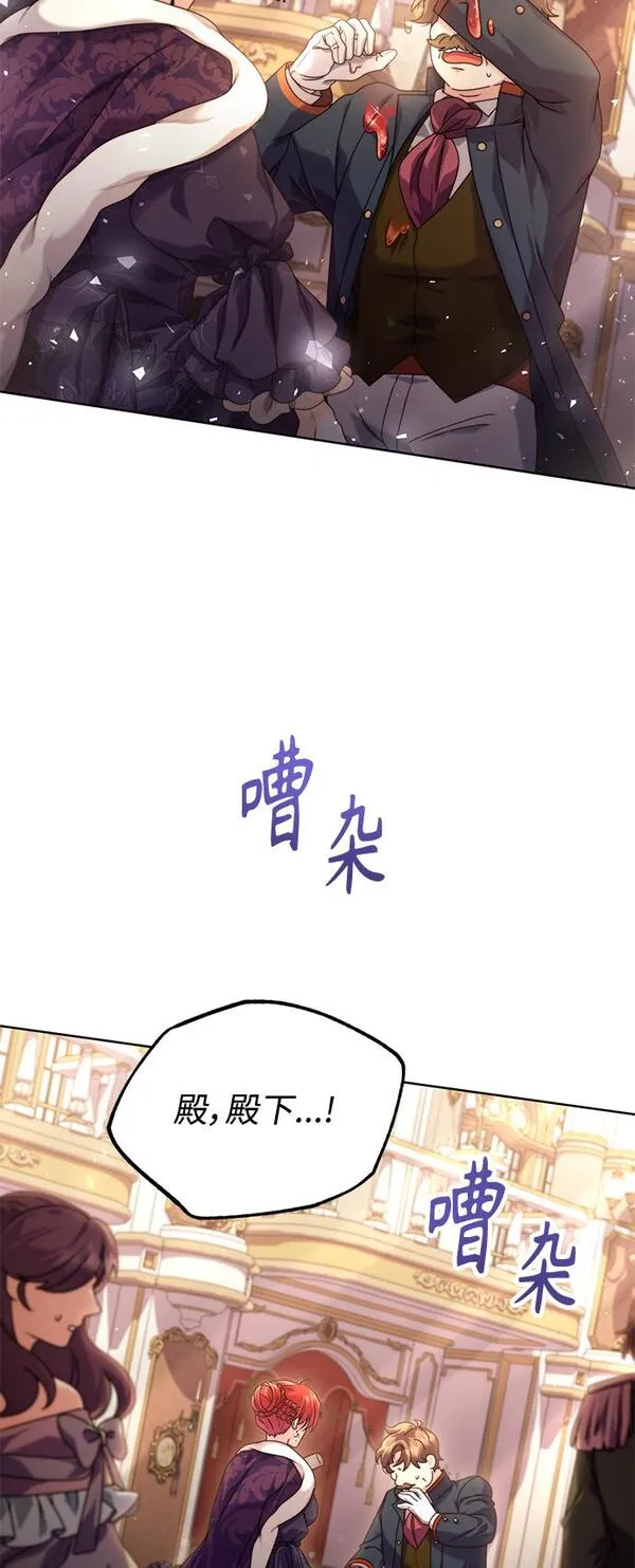 我要和暴君丈夫离婚漫画,第7话60图