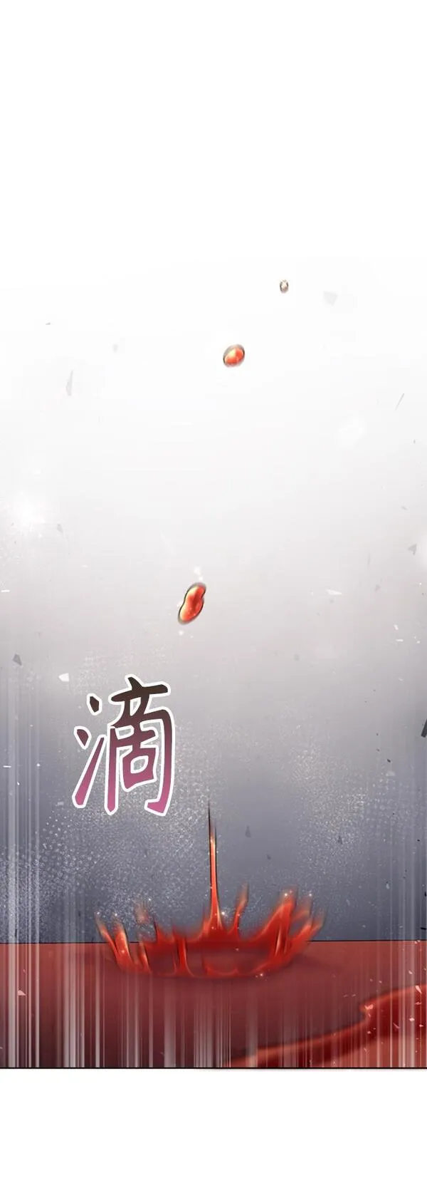 我要和暴君丈夫离婚免费阅读全文漫画,第8话7图