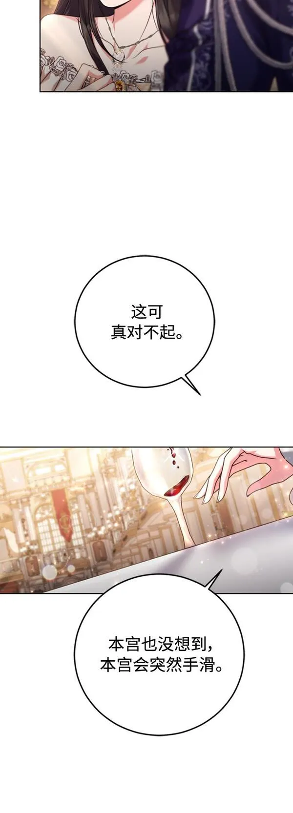 我要和暴君丈夫离婚免费阅读全文漫画,第8话9图