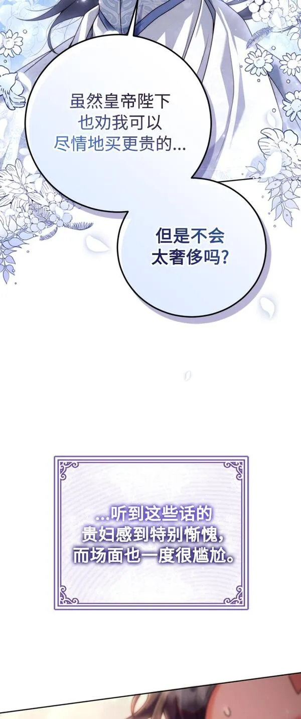 我要和暴君丈夫离婚漫画,第9话49图