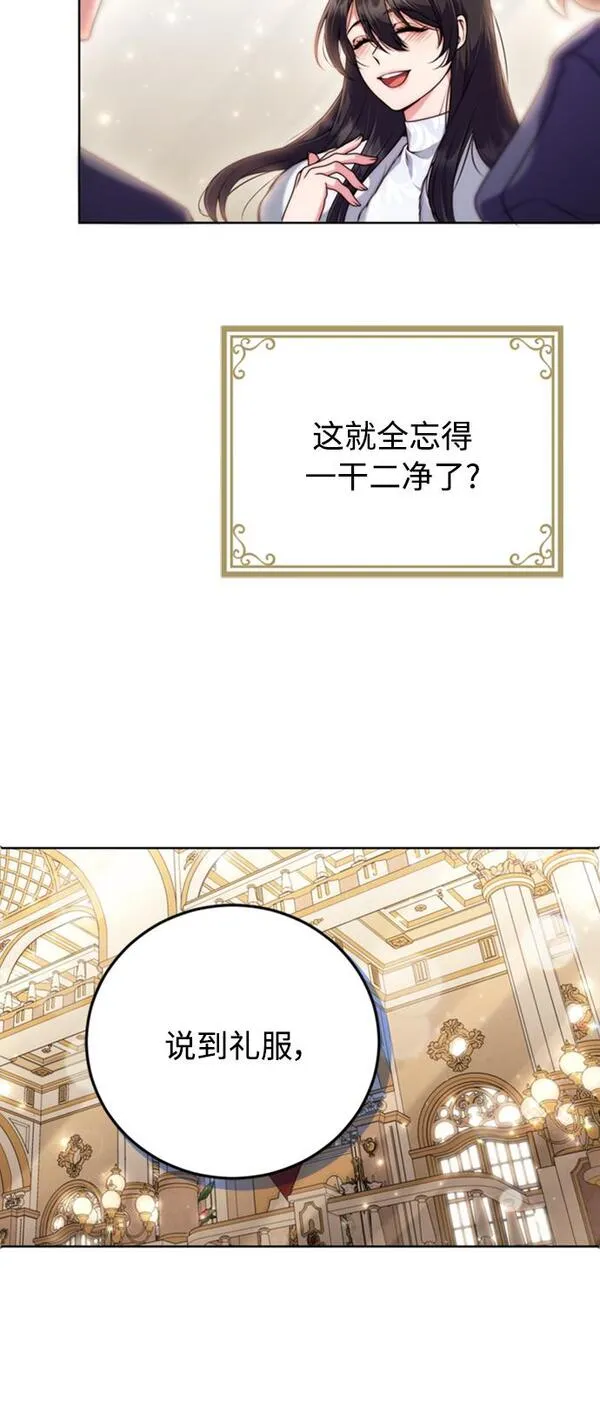 我要和暴君丈夫离婚漫画,第9话52图