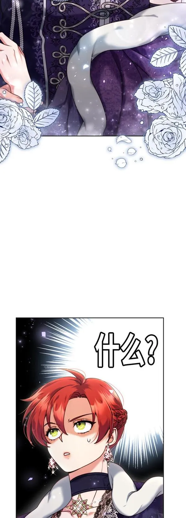 我要和暴君丈夫离婚漫画,第9话6图