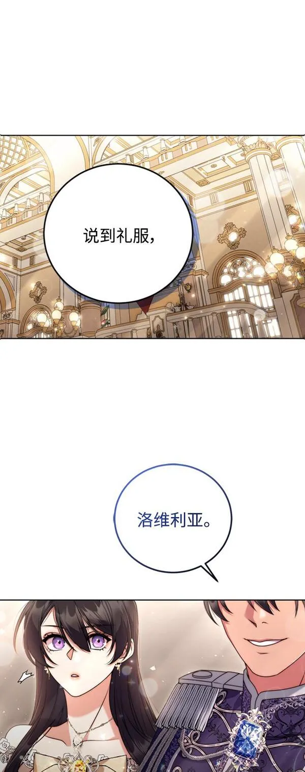 我要和暴君丈夫离婚漫画,第9话57图