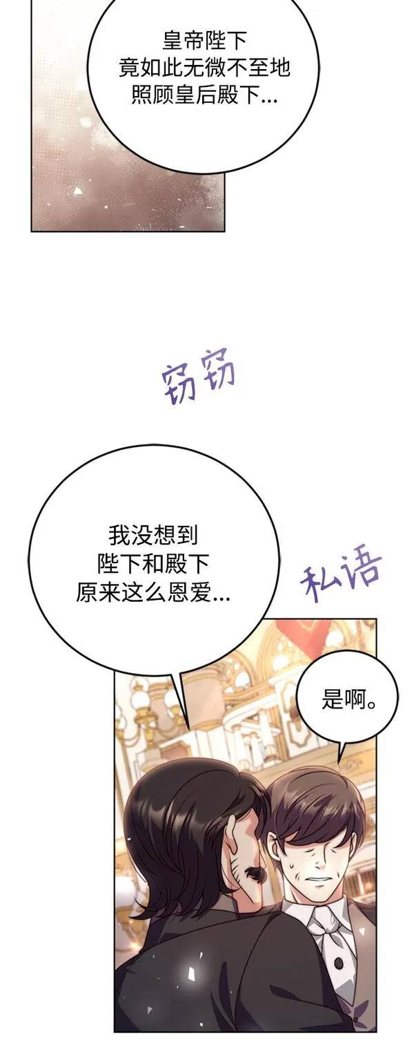 我要和暴君丈夫离婚漫画,第9话24图