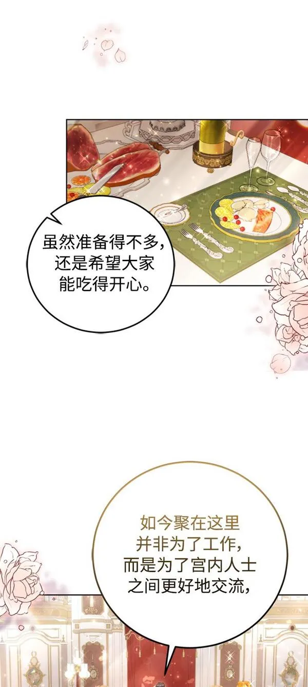 我要和暴君丈夫离婚漫画,第9话38图