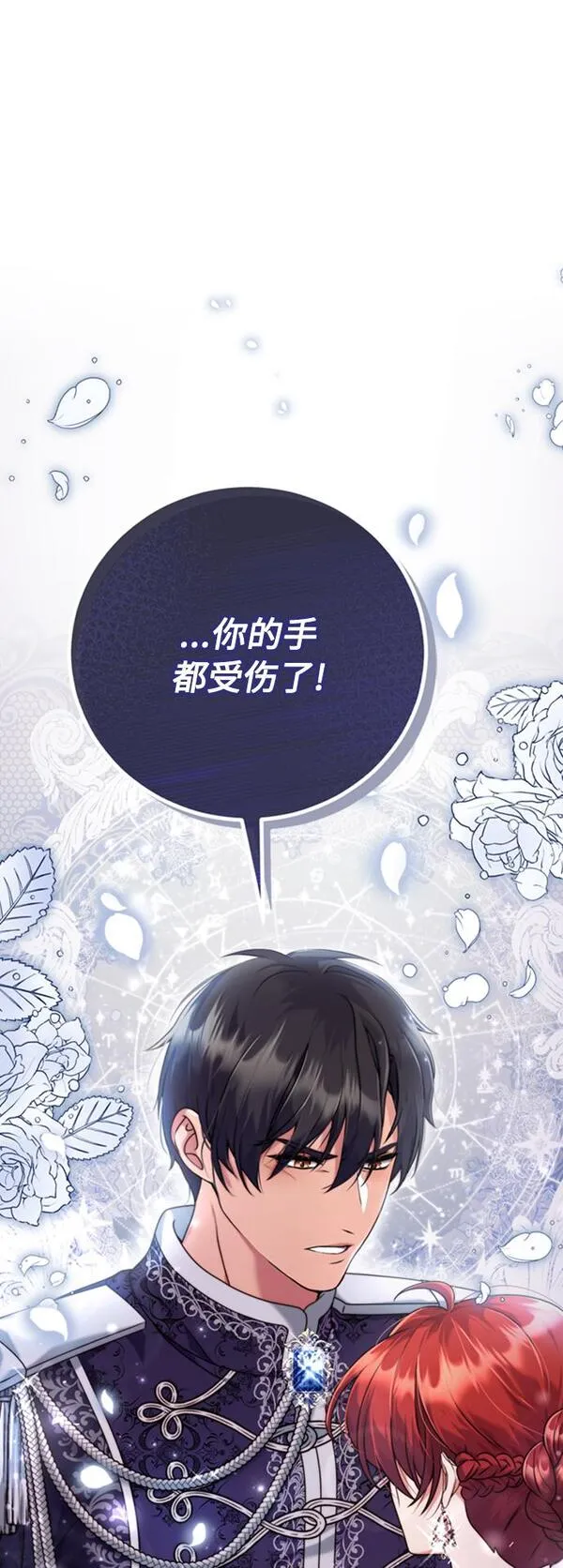 我要和暴君丈夫离婚漫画,第9话5图