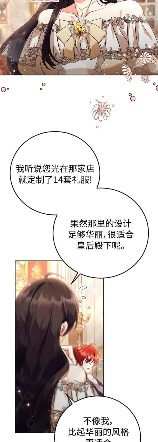 我要和暴君丈夫离婚漫画,第9话45图