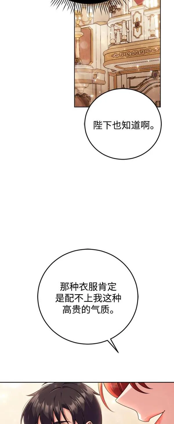 我要和暴君丈夫离婚漫画,第10话10图