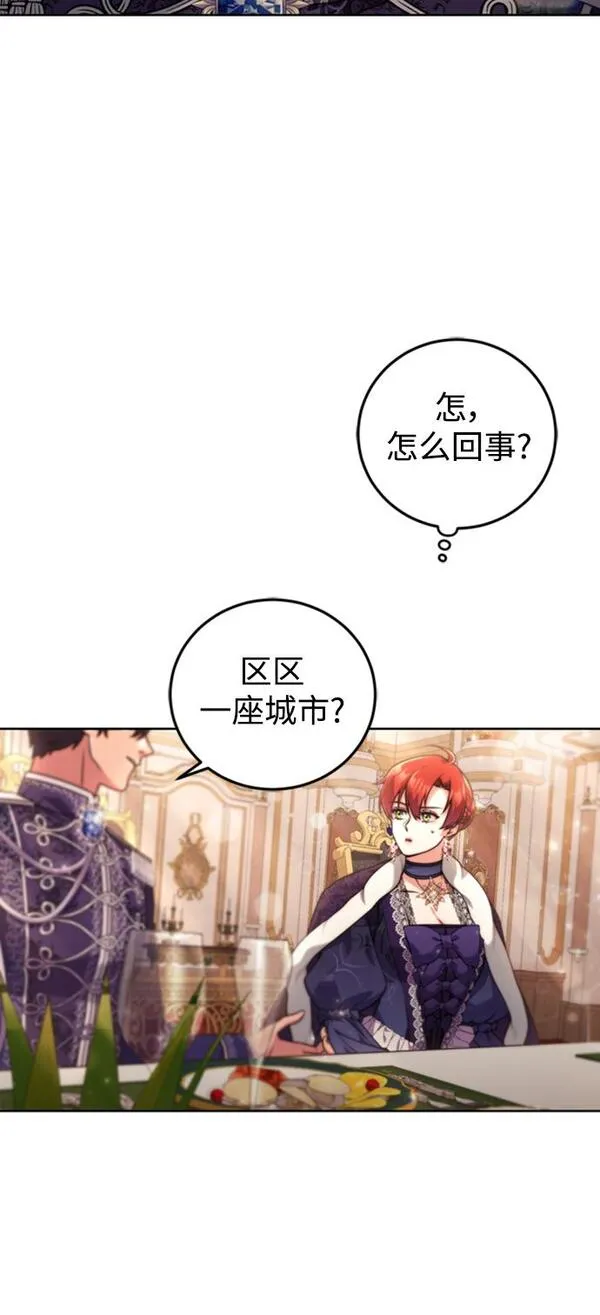 我要和暴君丈夫离婚漫画,第10话16图