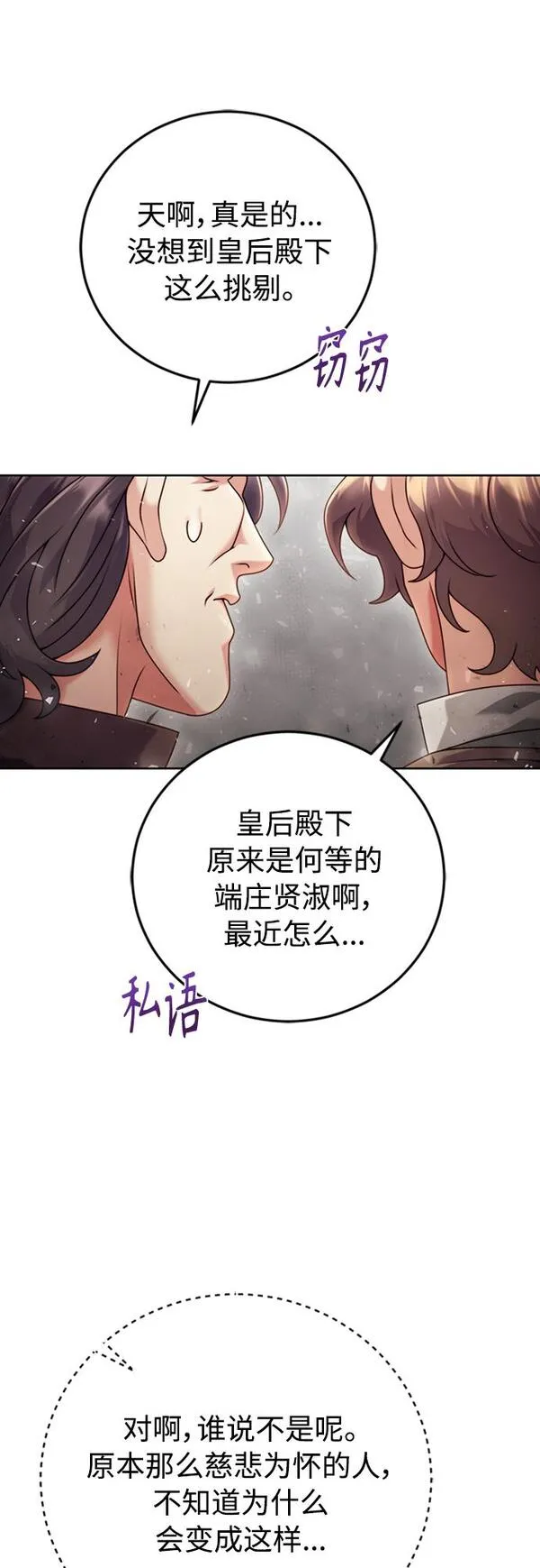 我要和暴君丈夫离婚漫画,第11话2图