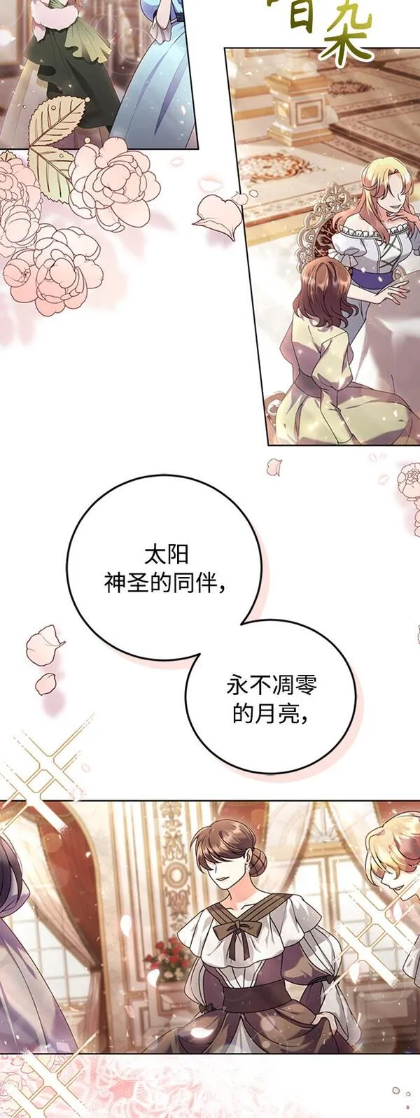 我要和暴君丈夫离婚漫画,第11话25图