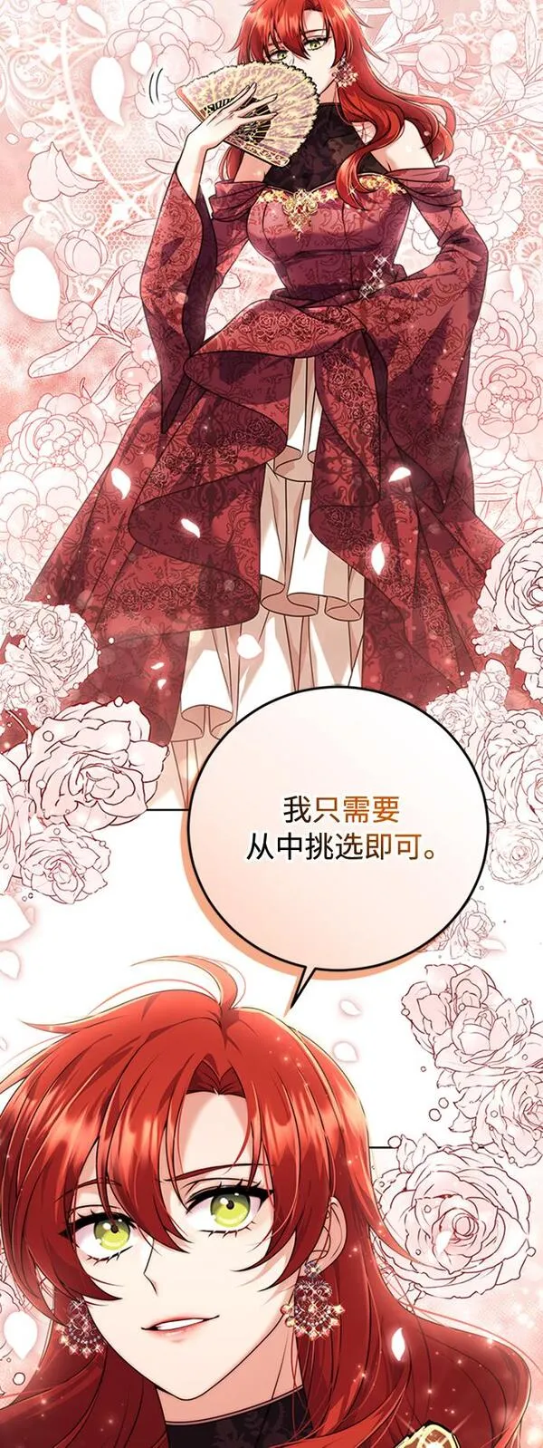 我要和暴君丈夫离婚漫画,第11话43图