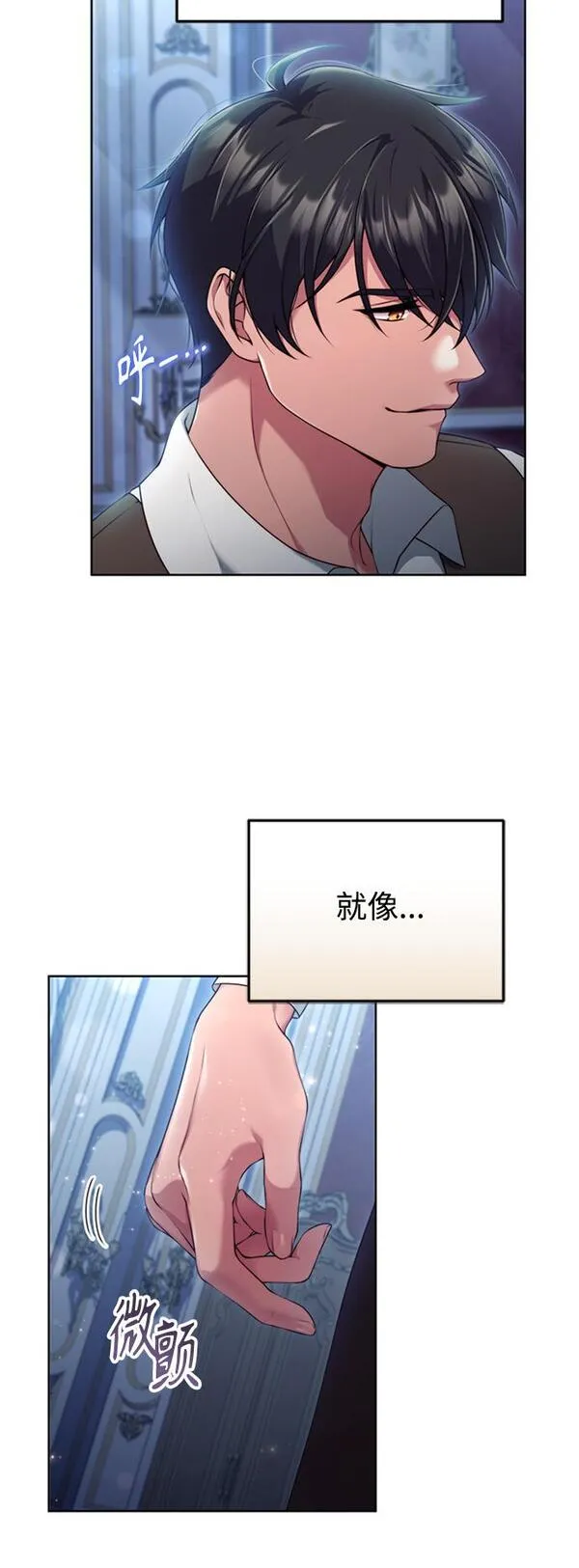 我要和暴君丈夫离婚漫画,第13话34图