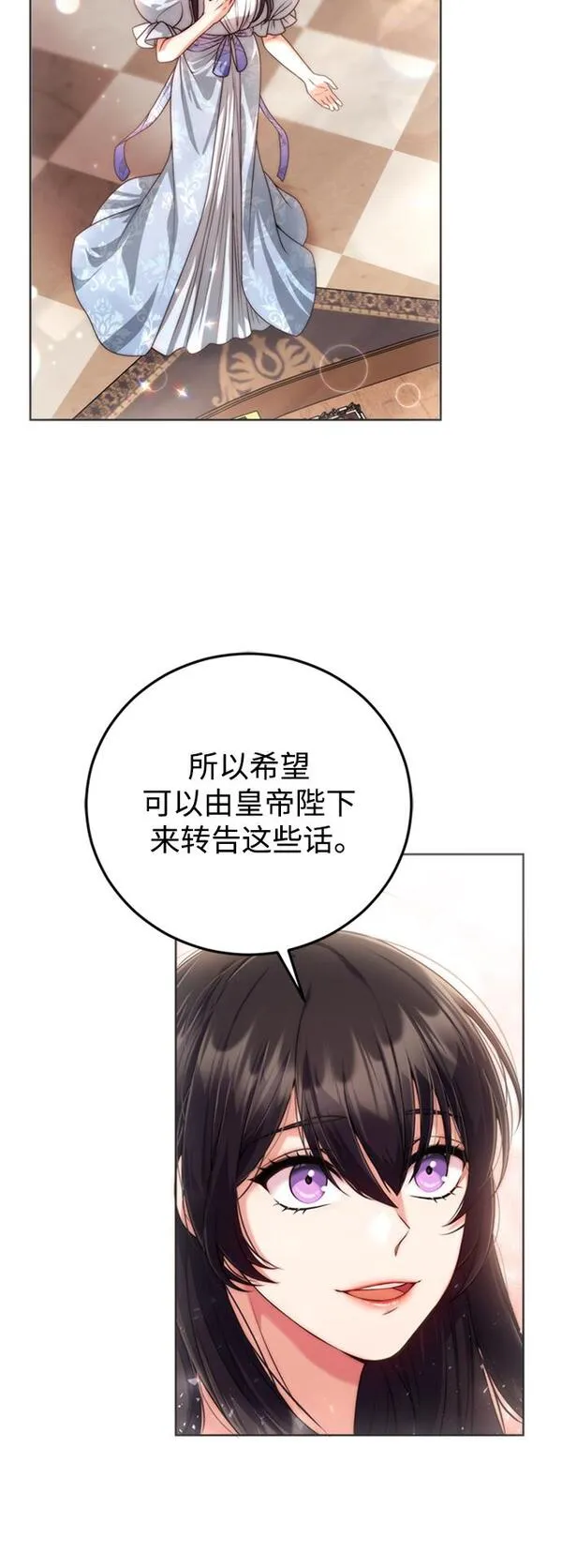 我要和暴君丈夫离婚漫画,第13话3图