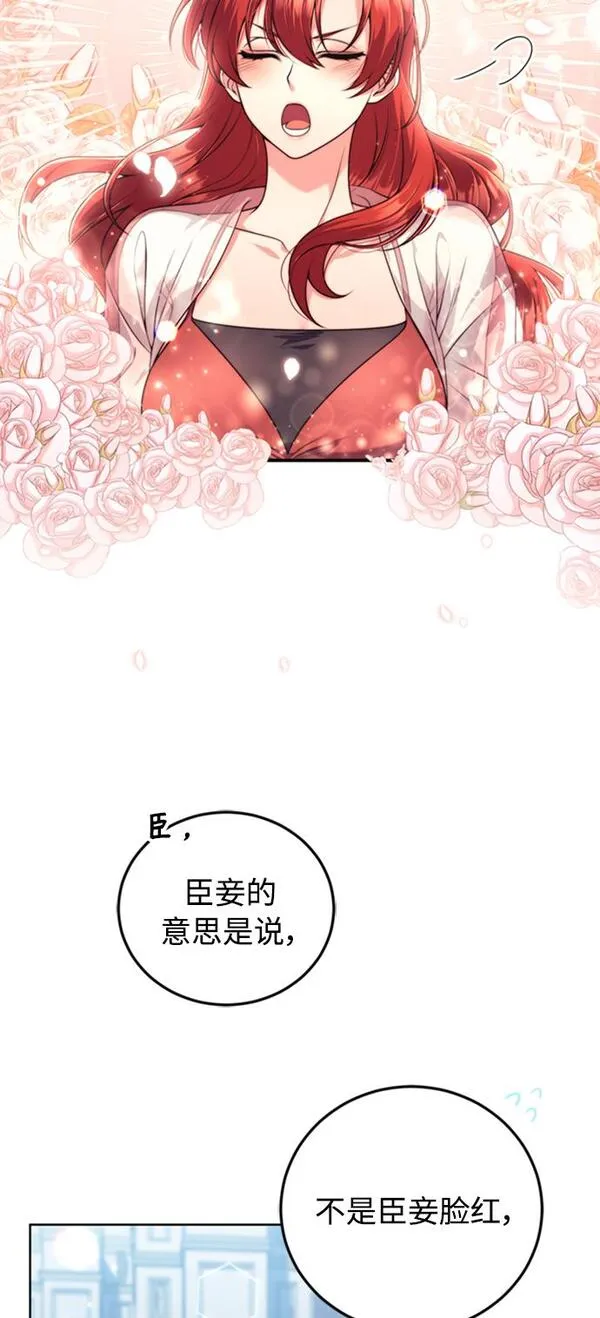 我要和暴君丈夫离婚漫画,第14话7图