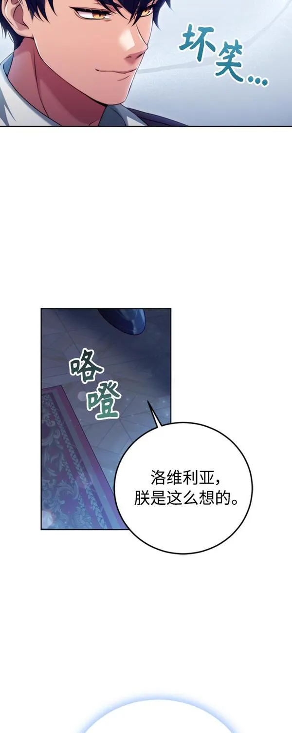 我要和暴君丈夫离婚漫画,第14话32图