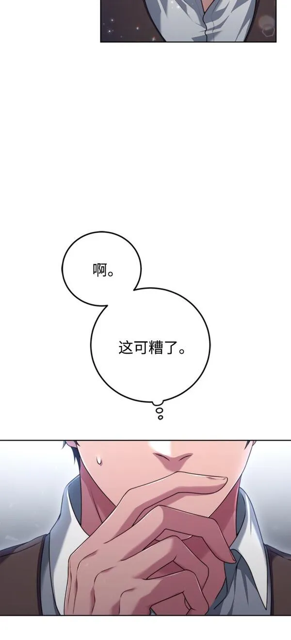 我要和暴君丈夫离婚漫画,第14话9图