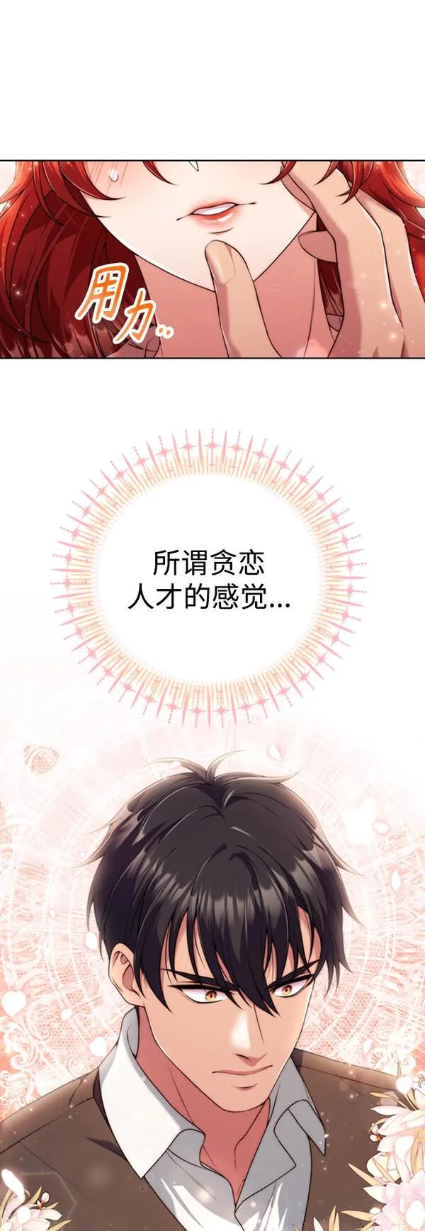 我要和暴君丈夫离婚漫画,第15话9图