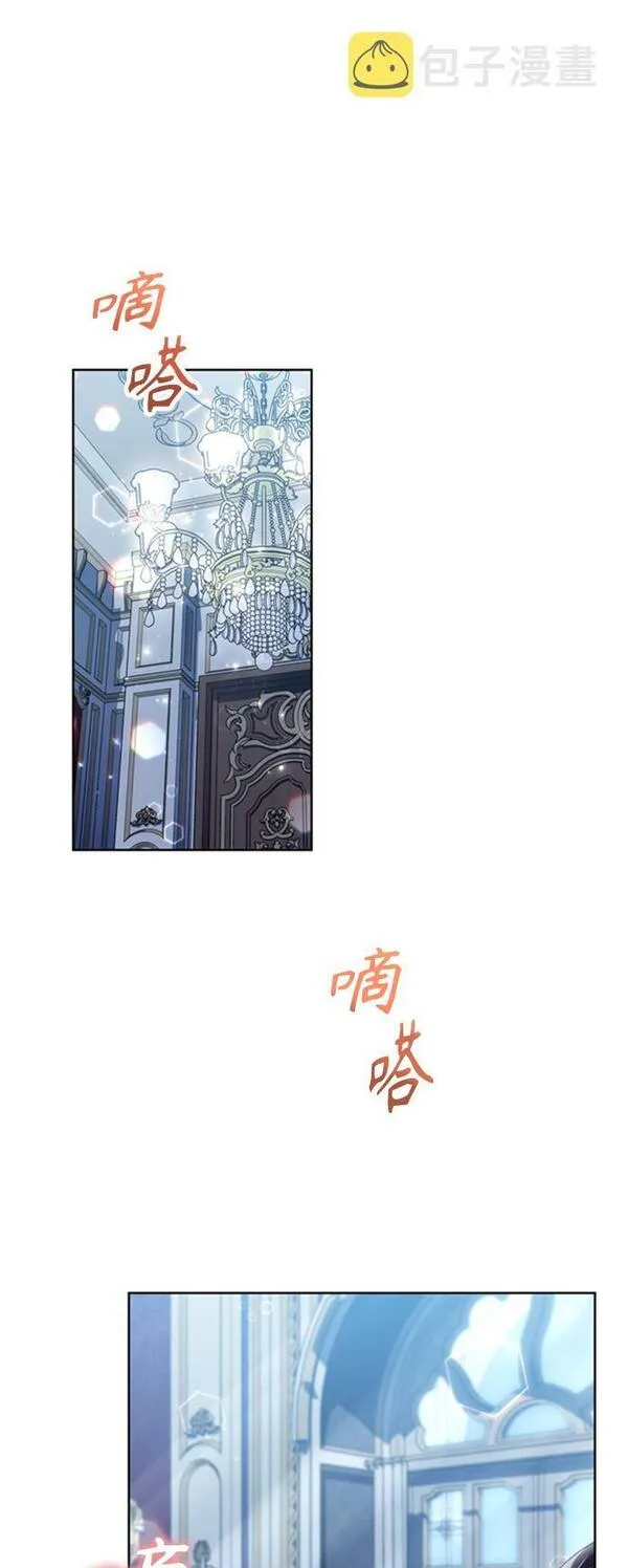 我要和暴君丈夫离婚漫画,第15话6图