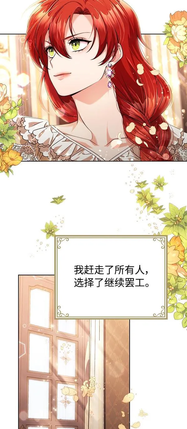 我要和暴君丈夫离婚漫画,第16话29图