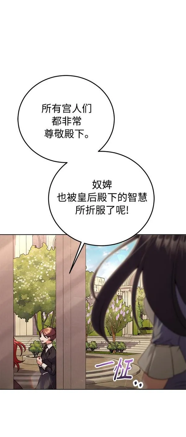 我要和暴君丈夫离婚漫画,第16话58图