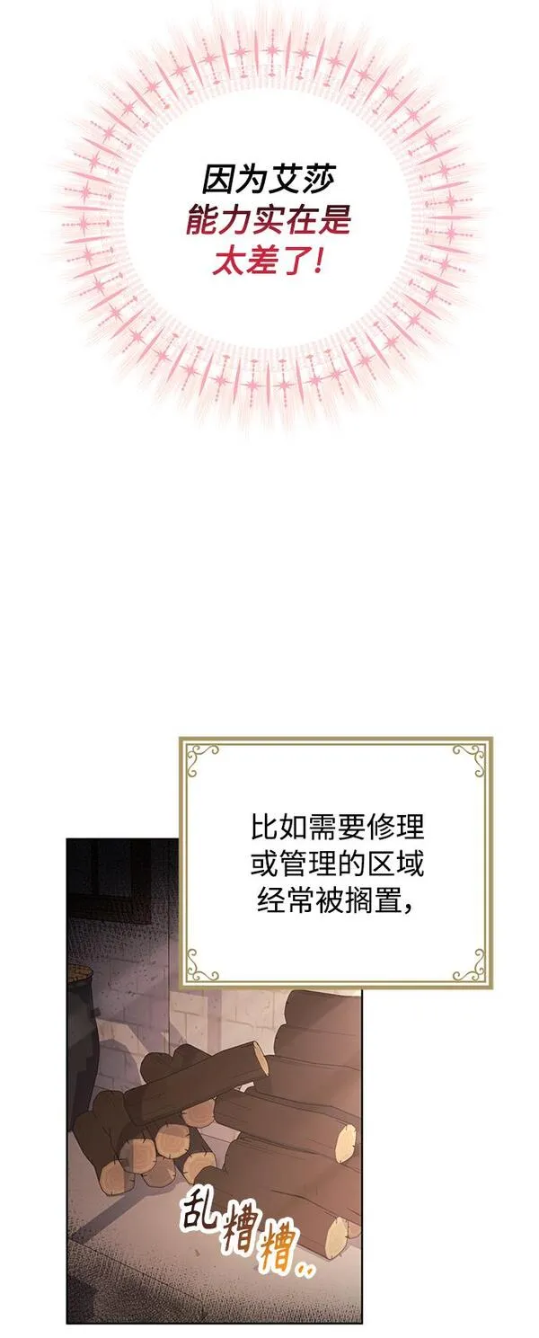 我要和暴君丈夫离婚漫画,第16话15图