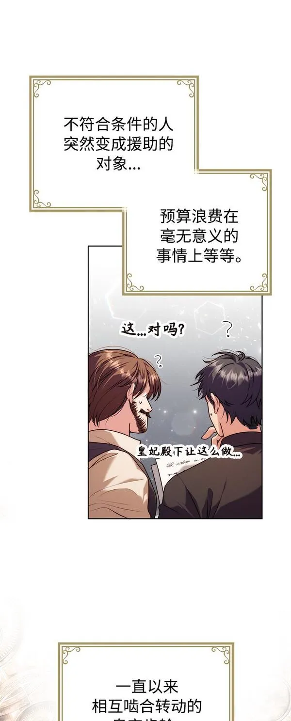 我要和暴君丈夫离婚漫画,第16话16图