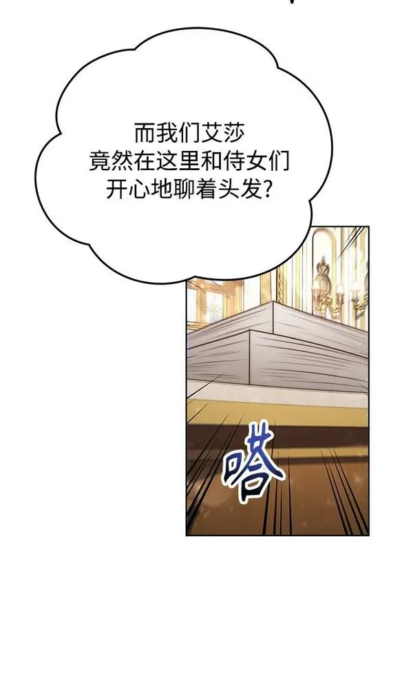 我要和暴君丈夫离婚漫画,第16话3图