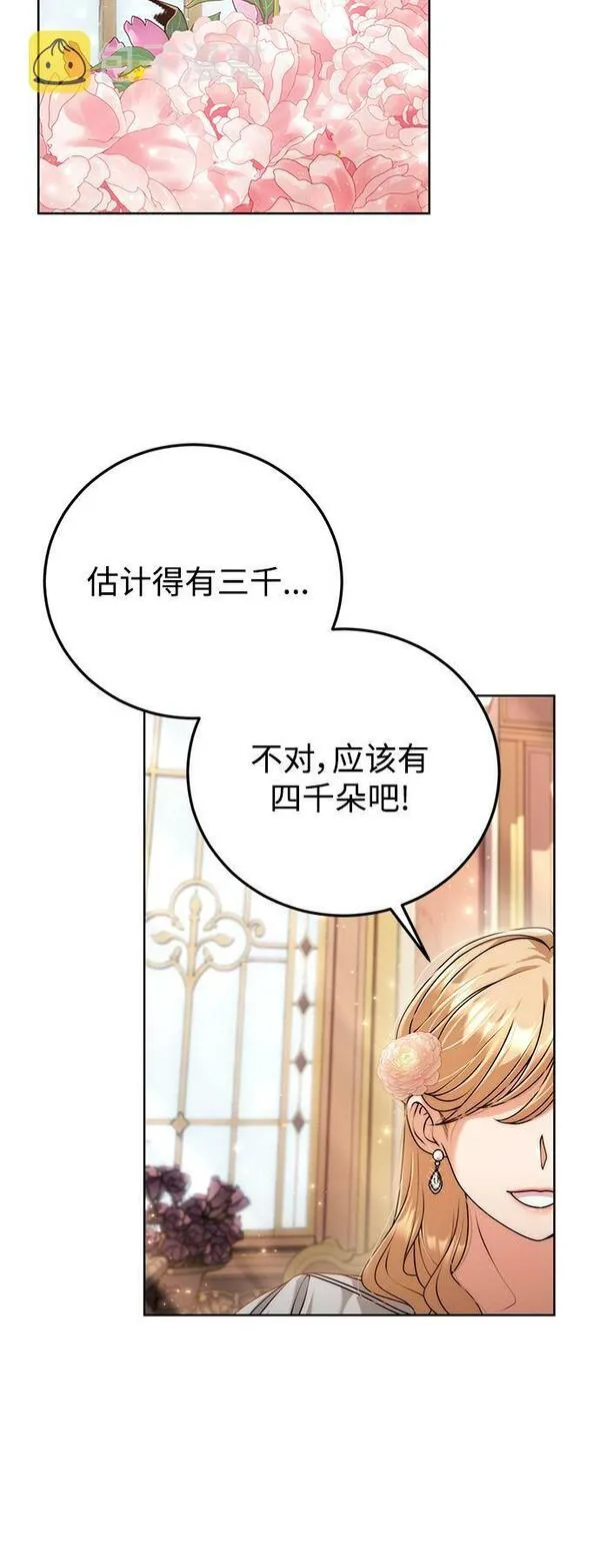 我要和暴君丈夫离婚漫画免费漫画,第17话13图