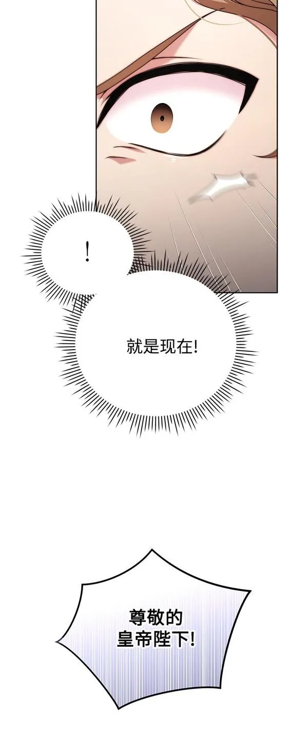 我要和暴君丈夫离婚漫画,第18话16图