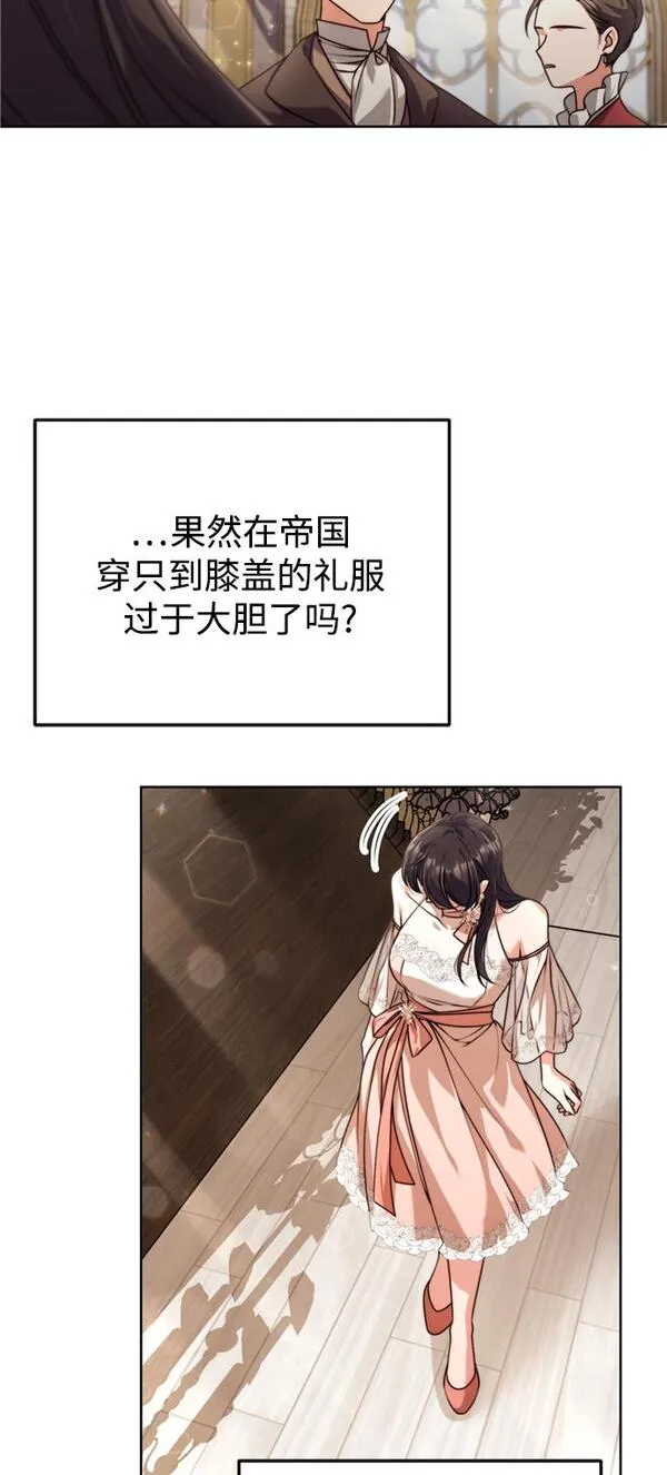 我要和暴君丈夫离婚漫画,第19话37图