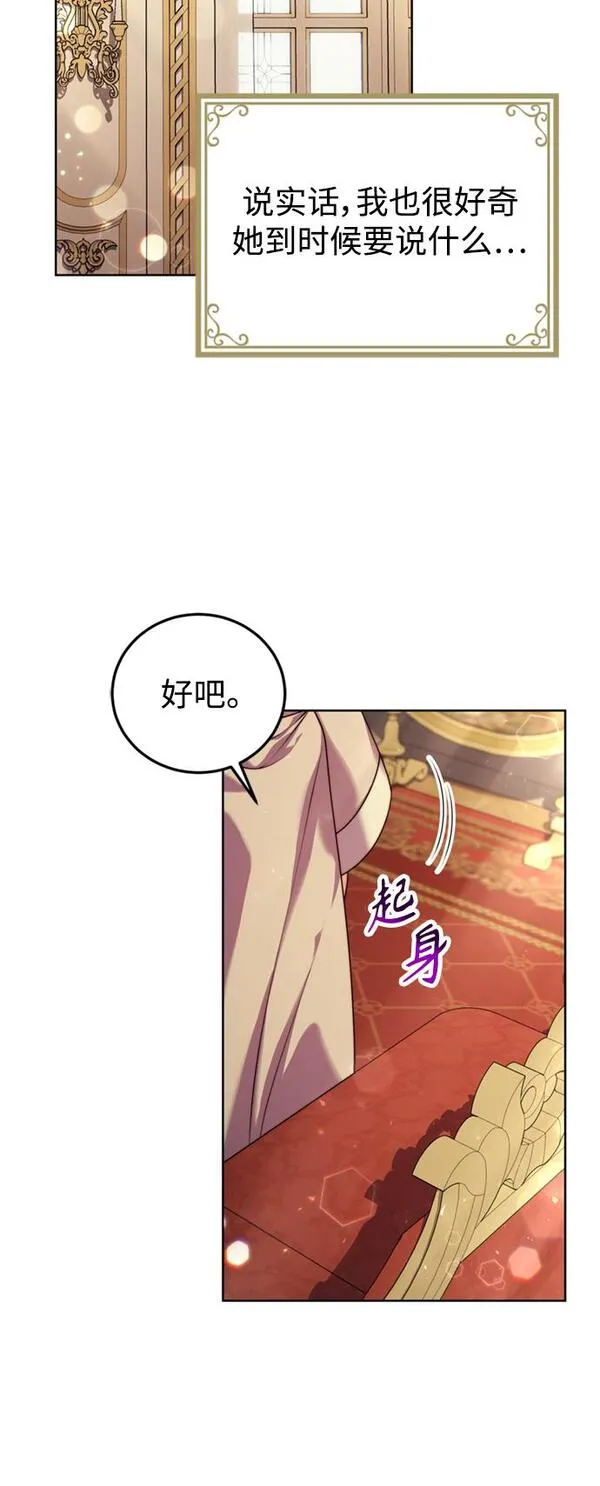 我要和暴君丈夫离婚漫画,第19话31图