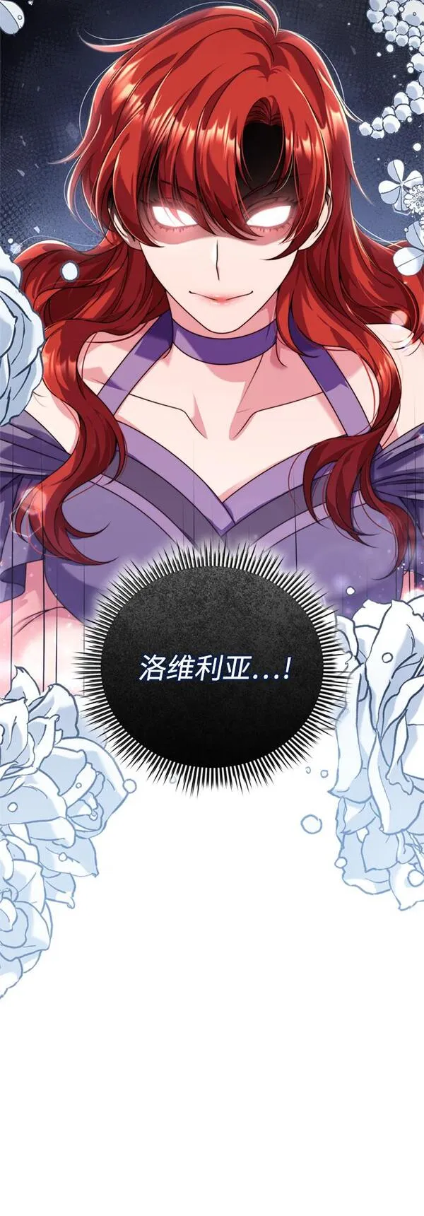 我要和暴君丈夫离婚漫画,第19话41图