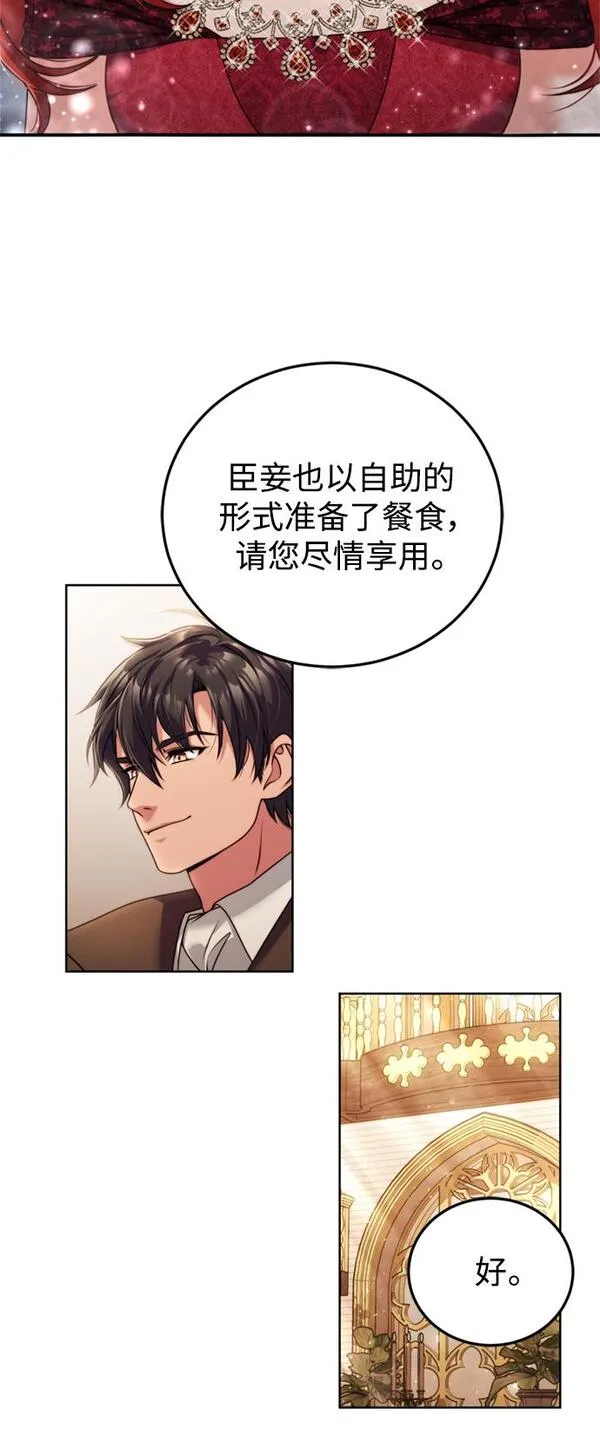 我要和暴君丈夫离婚漫画,第21话22图