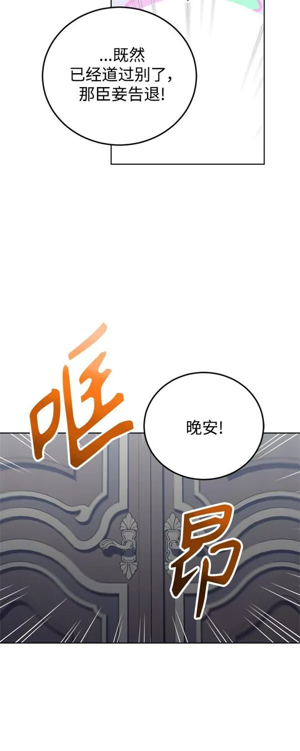 我要和暴君丈夫离婚免费阅读全文漫画,第22话45图