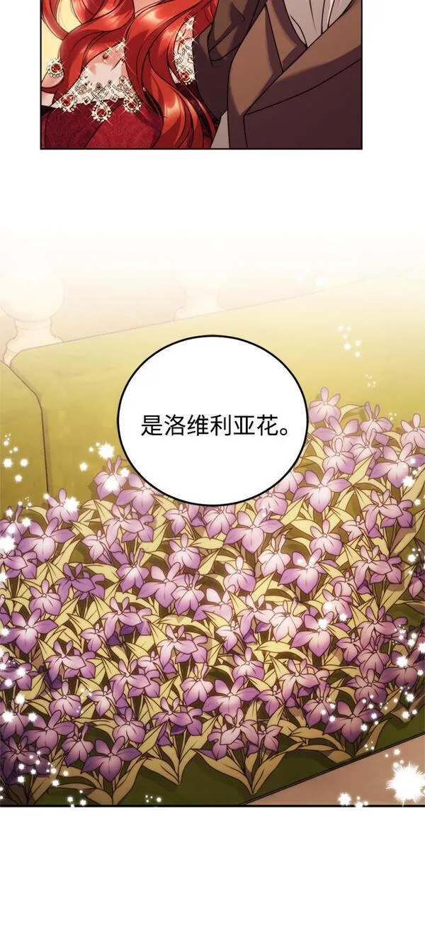 我要和暴君丈夫离婚免费阅读全文漫画,第22话8图