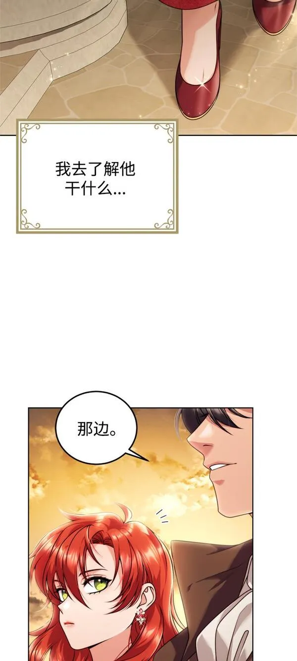 我要和暴君丈夫离婚免费阅读全文漫画,第22话7图