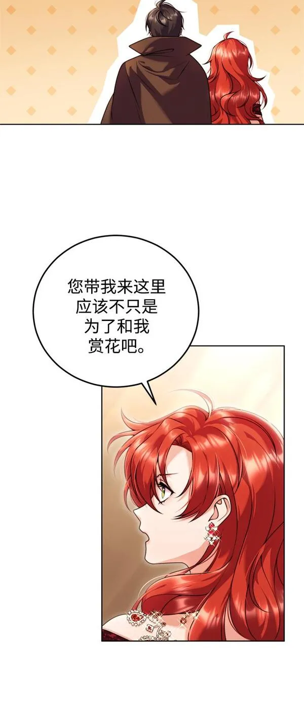 我要和暴君丈夫离婚免费阅读全文漫画,第22话10图