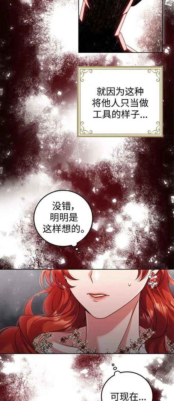 我要和暴君丈夫离婚免费阅读全文漫画,第22话26图