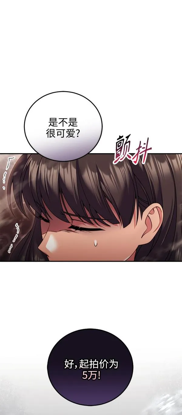 我要和暴君丈夫离婚漫画,第24话21图