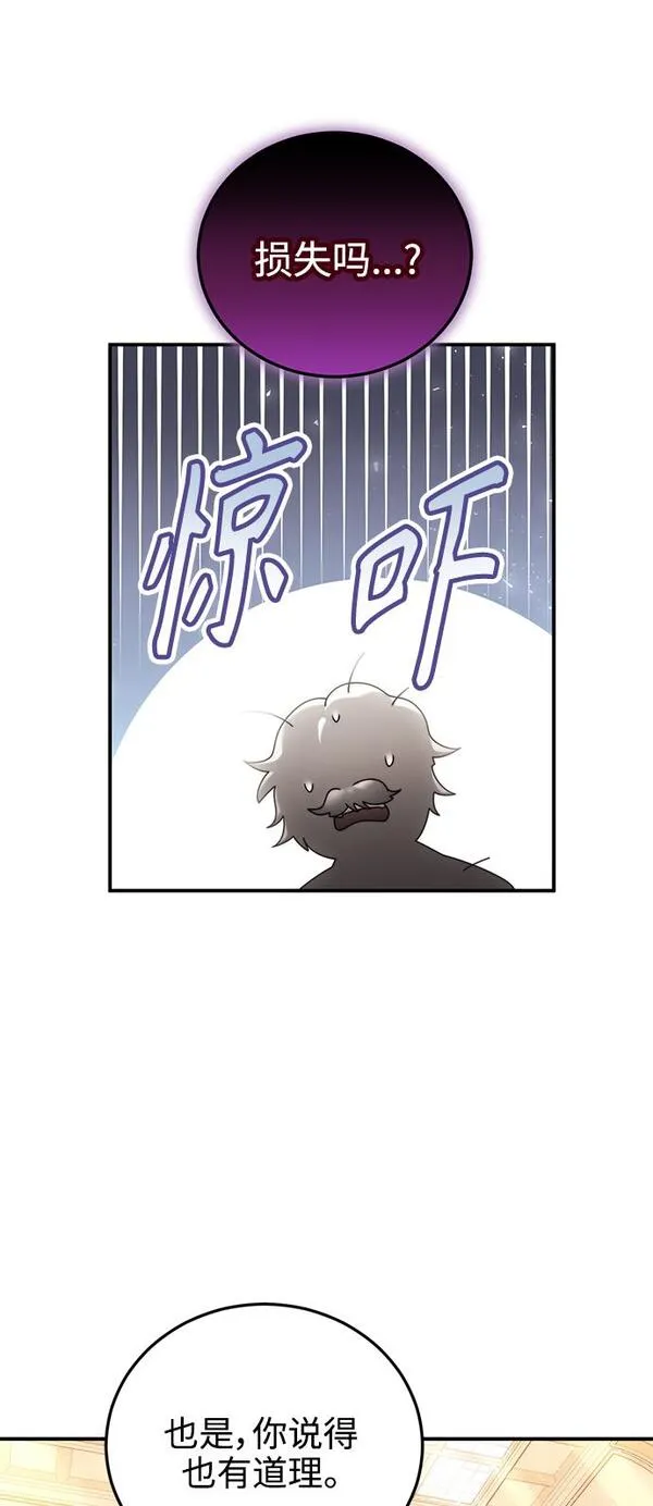 我要和暴君丈夫离婚漫画,第24话35图