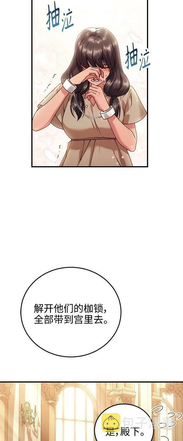 我要和暴君丈夫离婚漫画,第25话16图